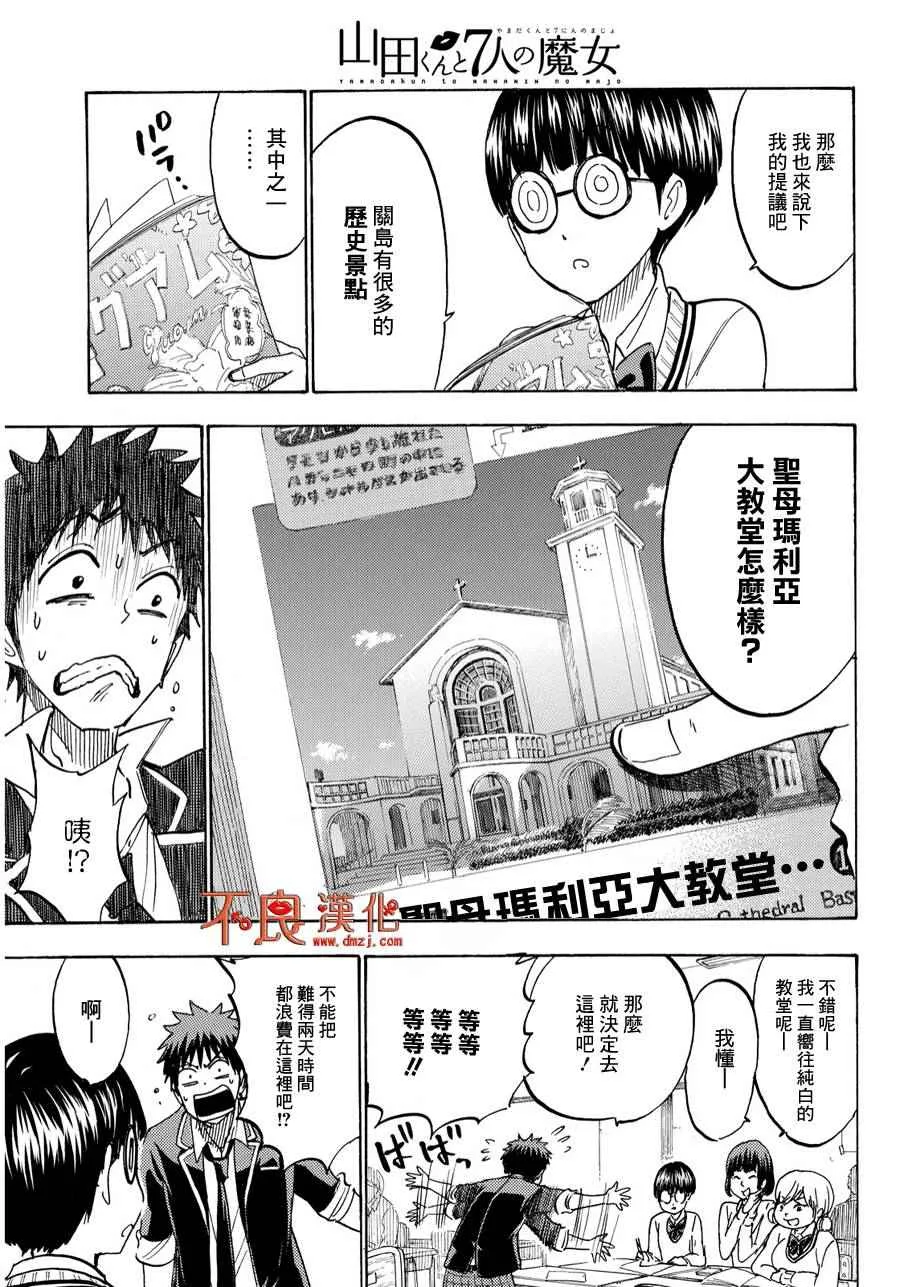 第198话 第13页
