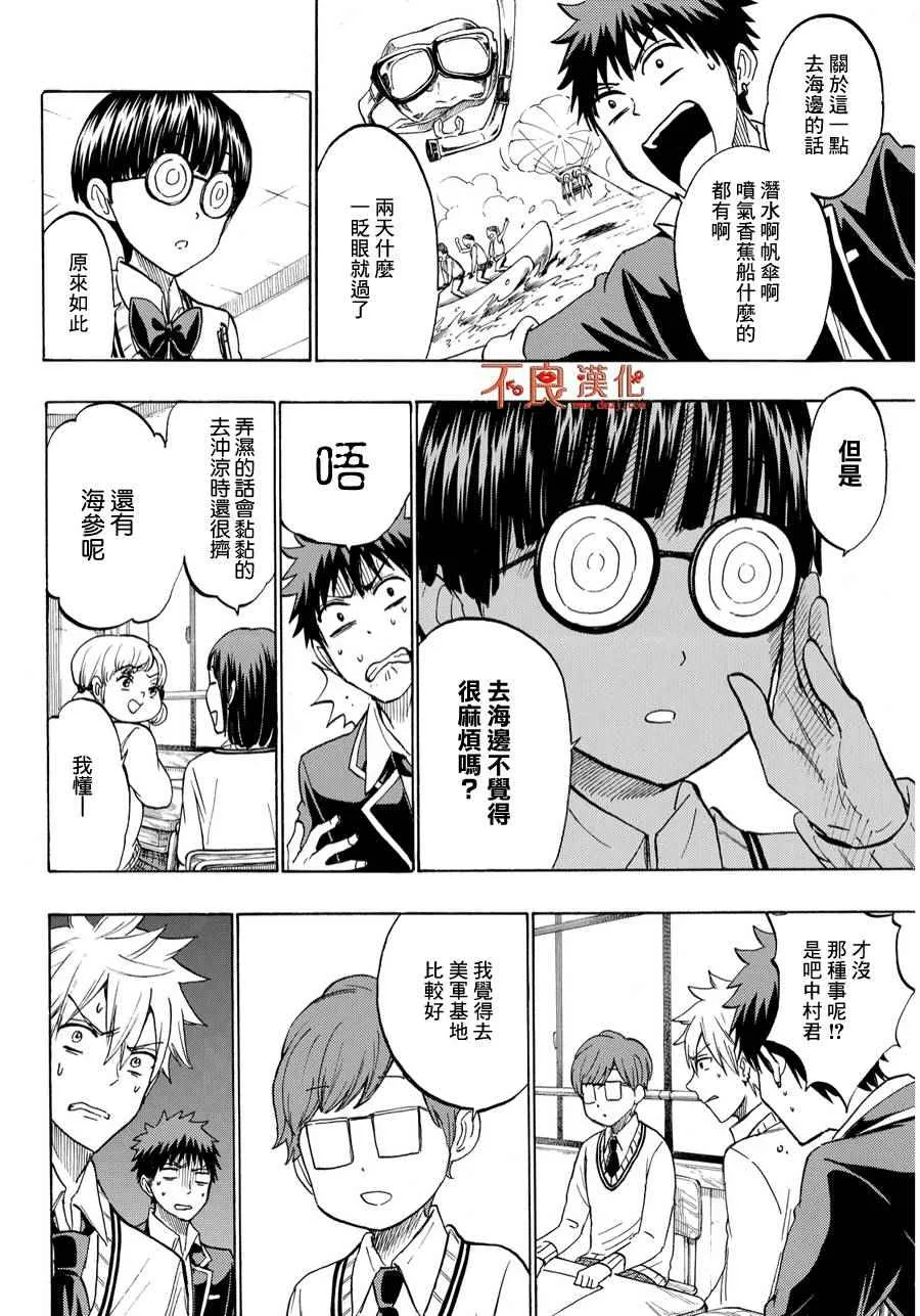 第198话 第14页
