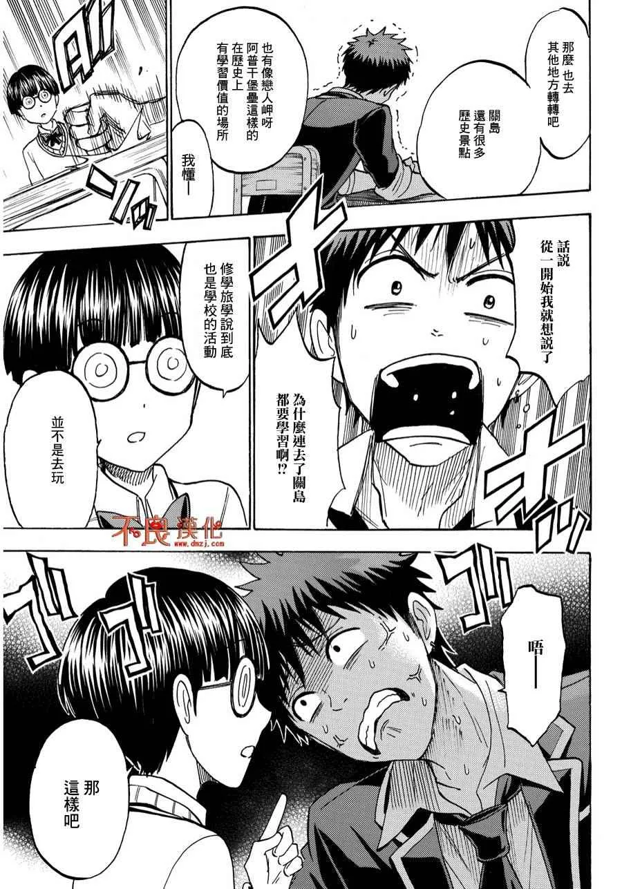 第198话 第15页