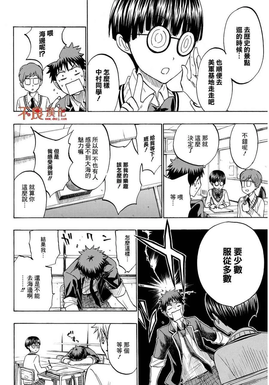 第198话 第16页