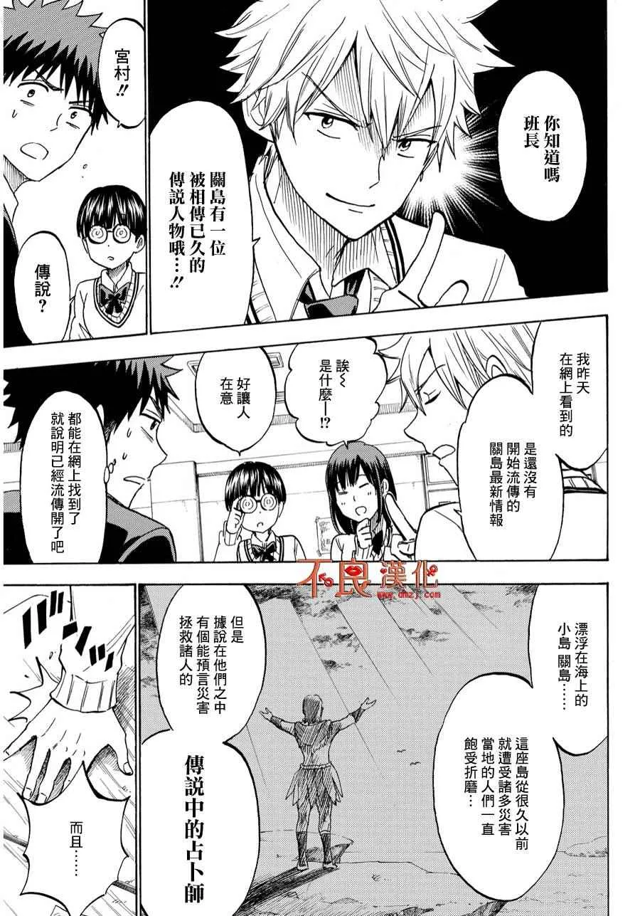 第198话 第17页