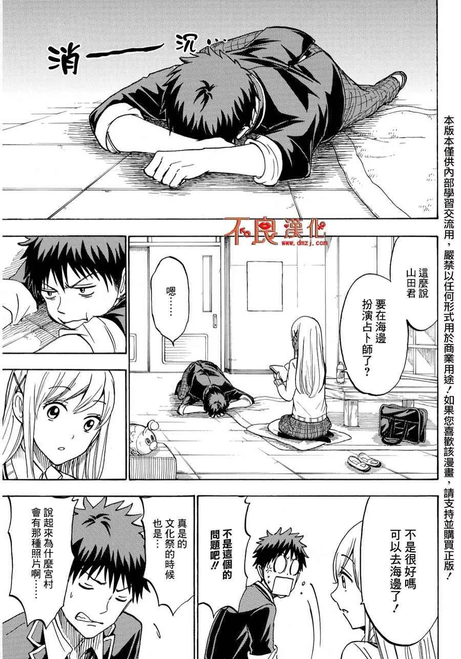 第198话 第19页