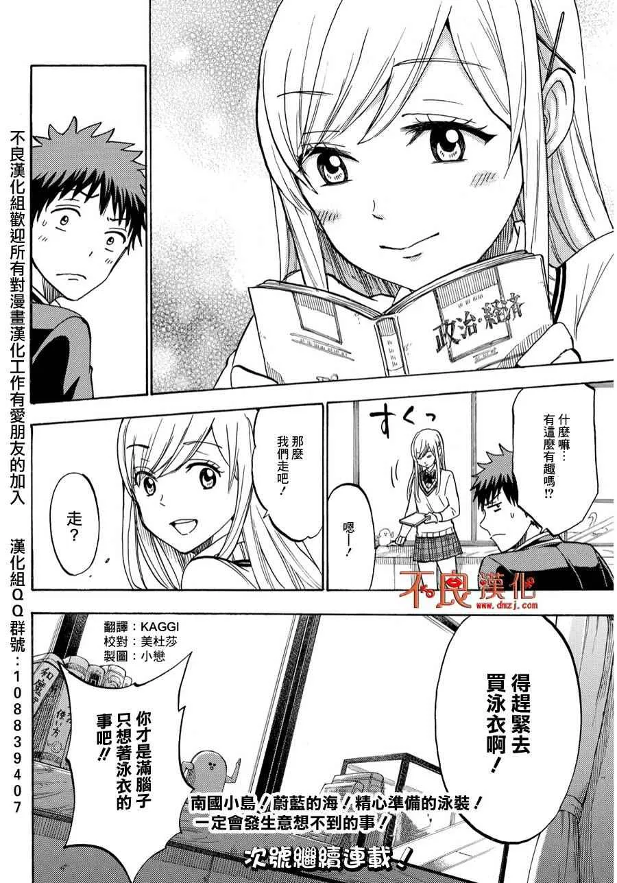 第198话 第20页