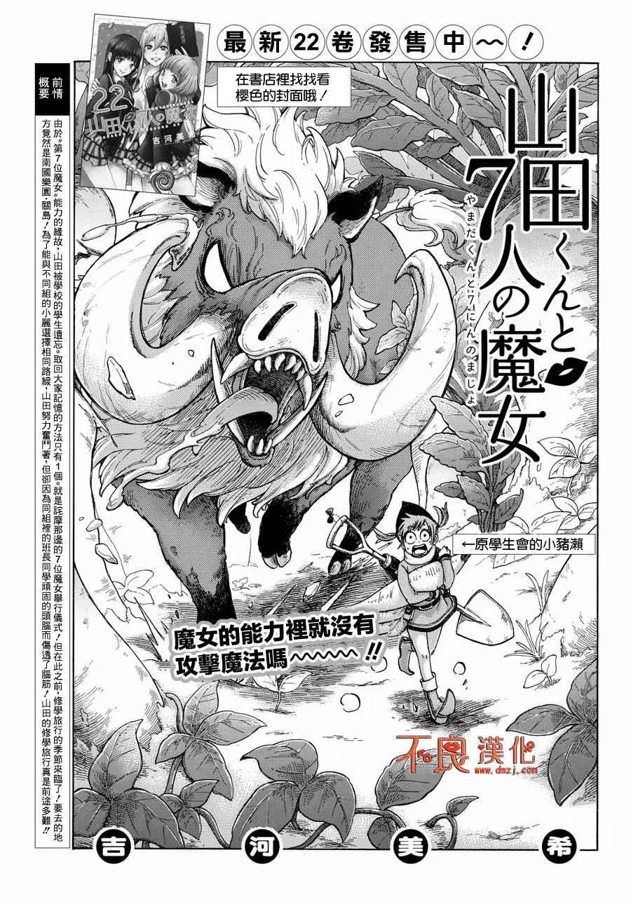 第199话 第1页
