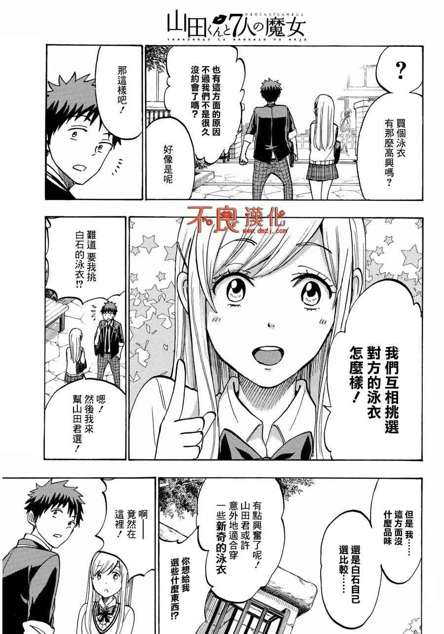 第199话 第3页