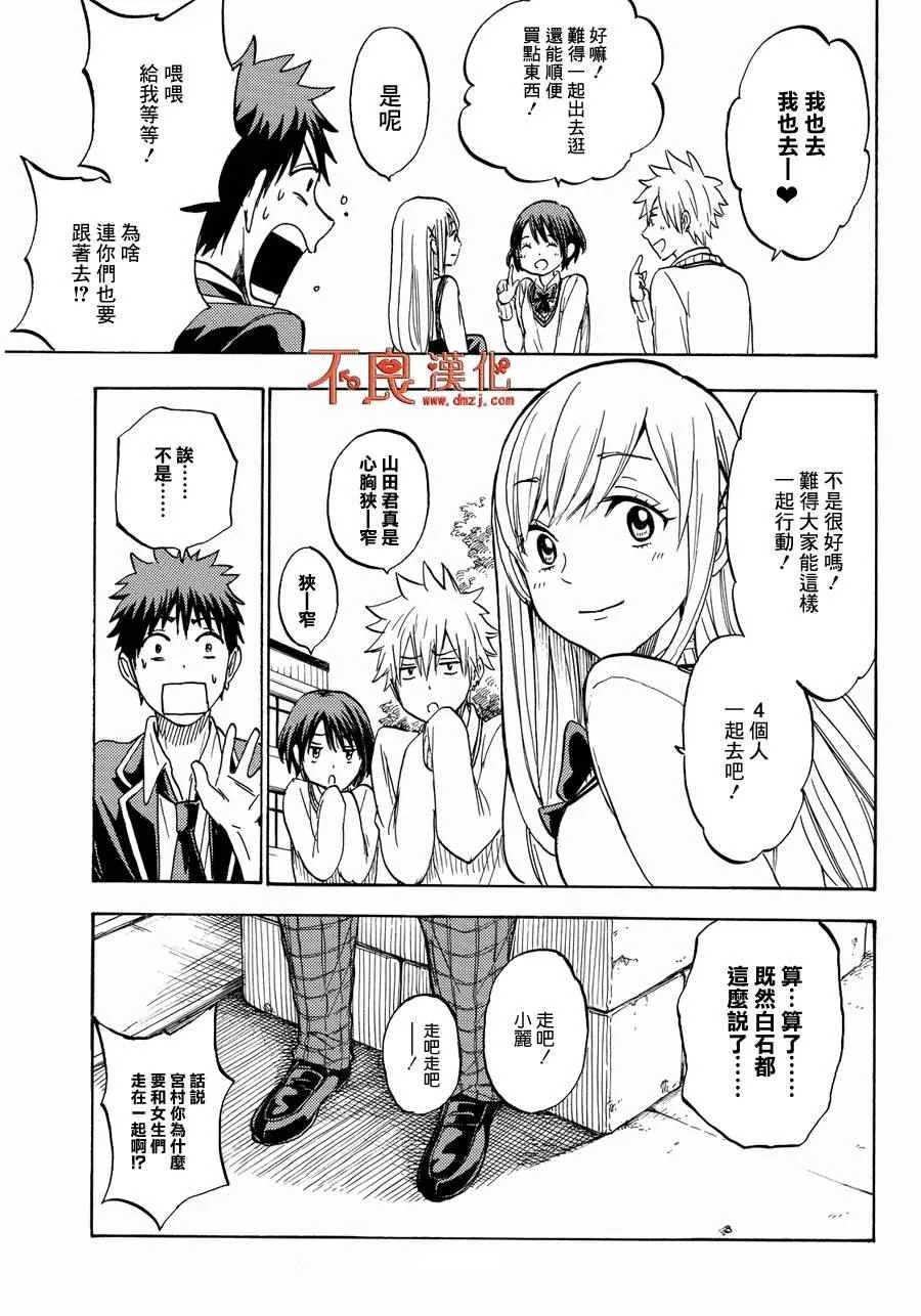 第199话 第5页