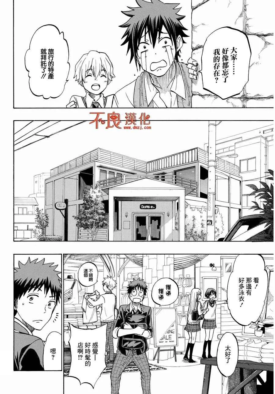 第199话 第6页