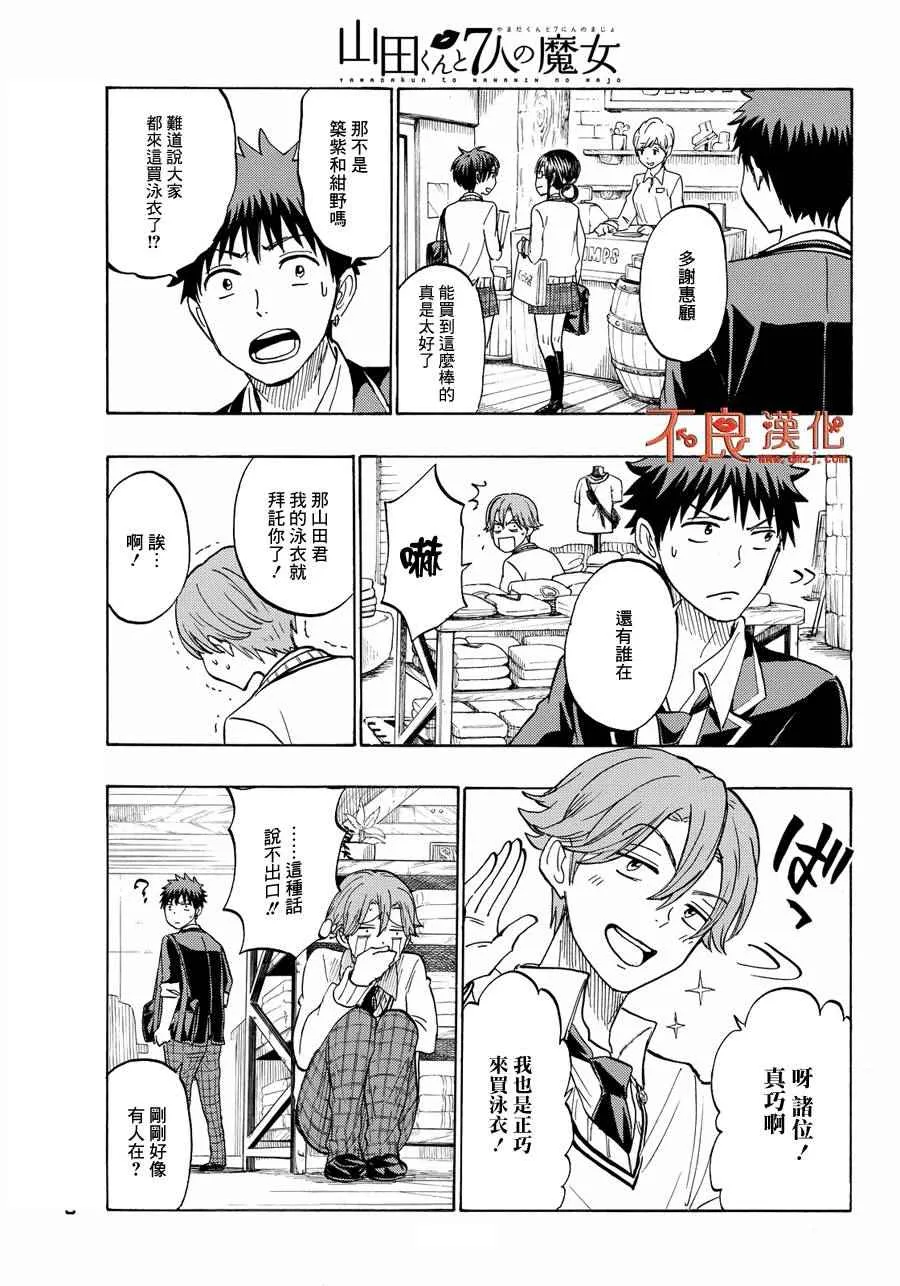 第199话 第7页