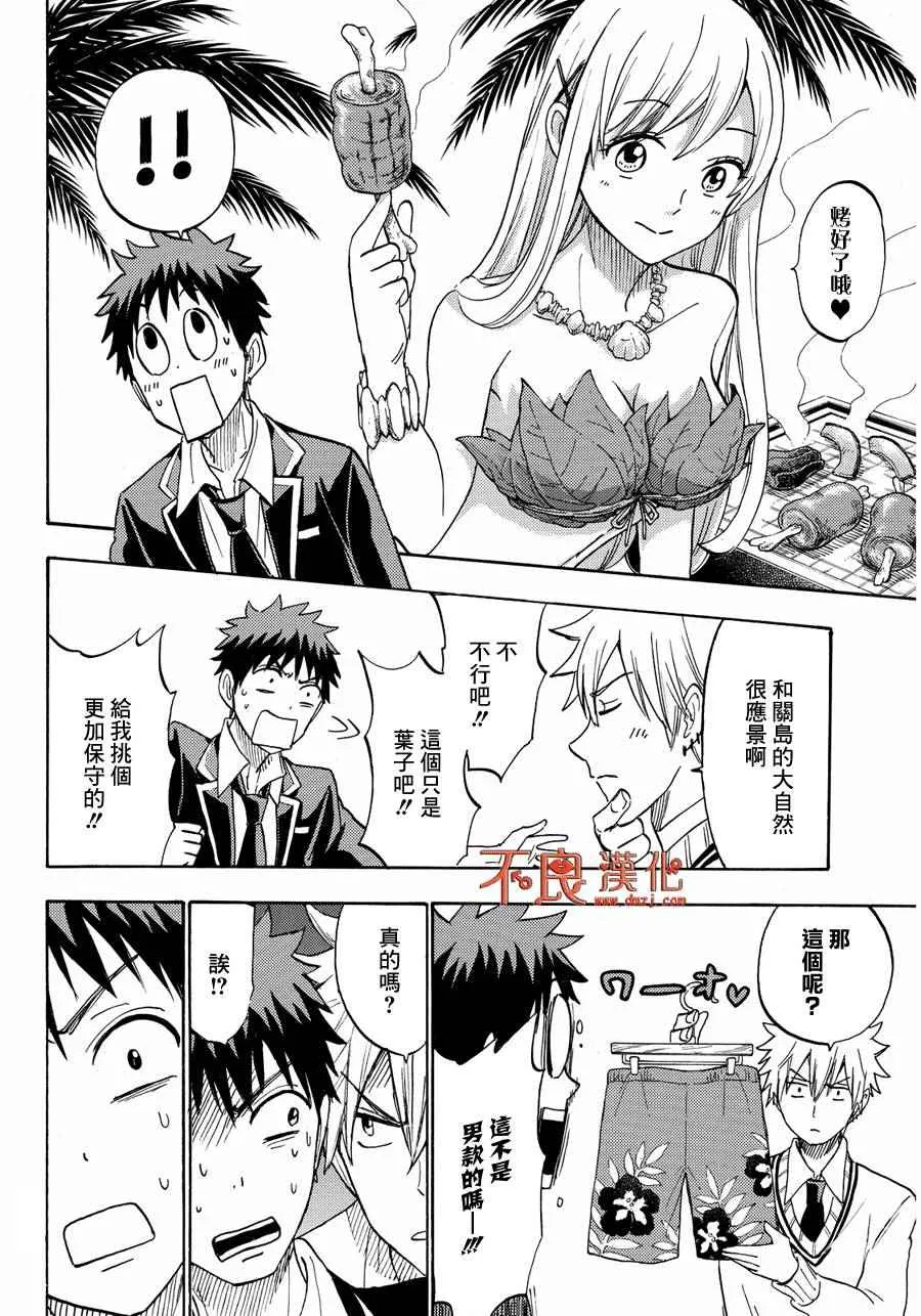 第199话 第10页