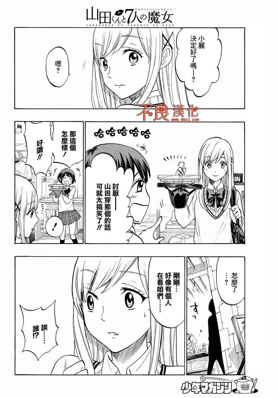 第199话 第12页