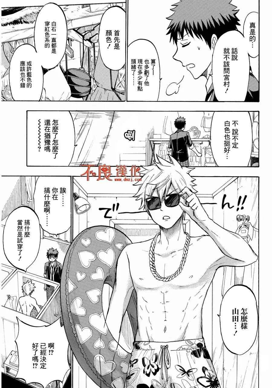 第199话 第13页