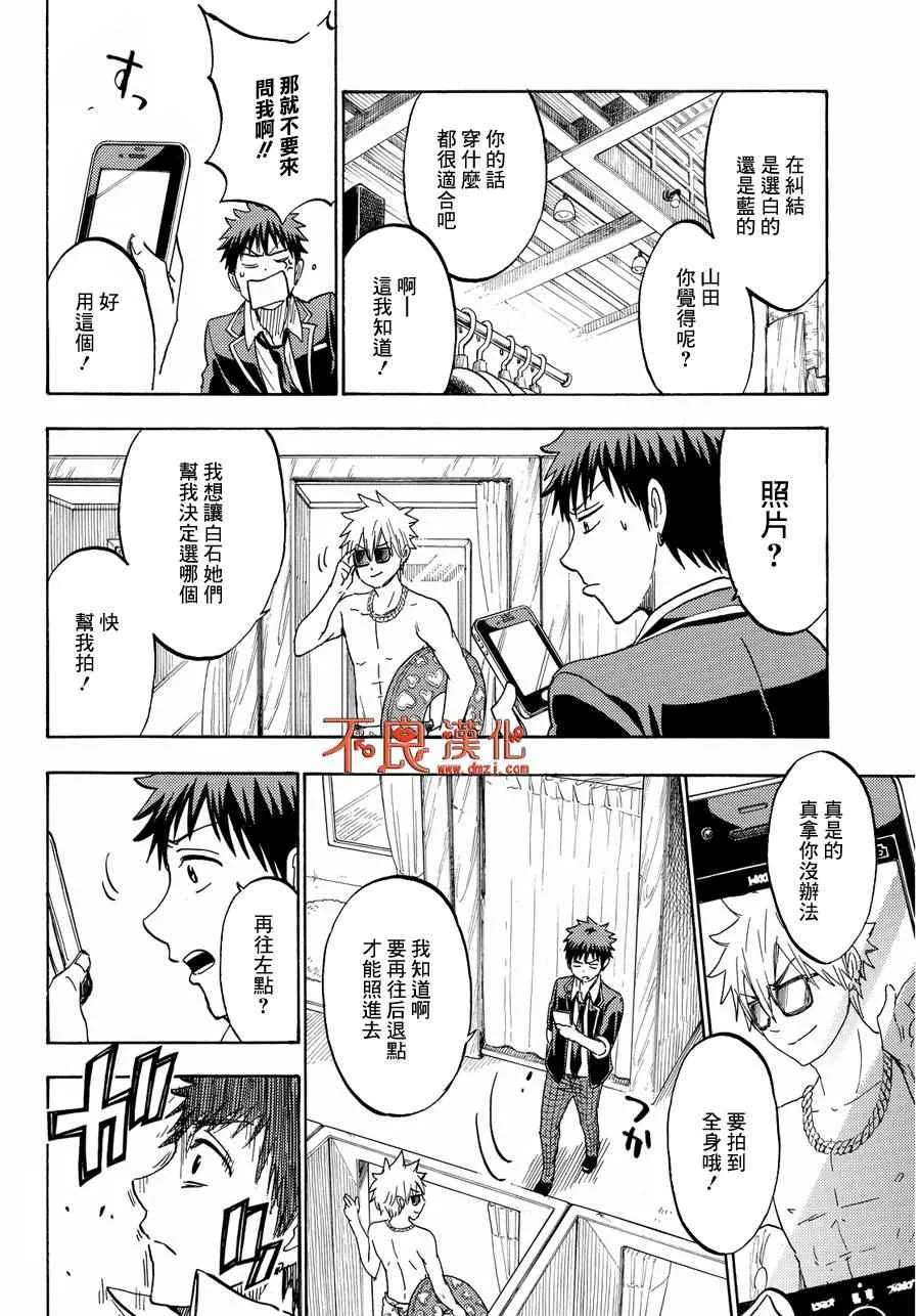 第199话 第14页