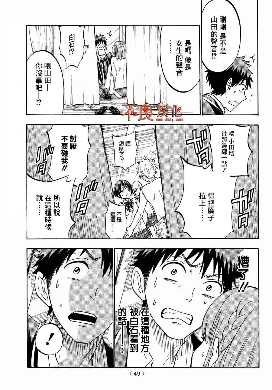 第199话 第17页