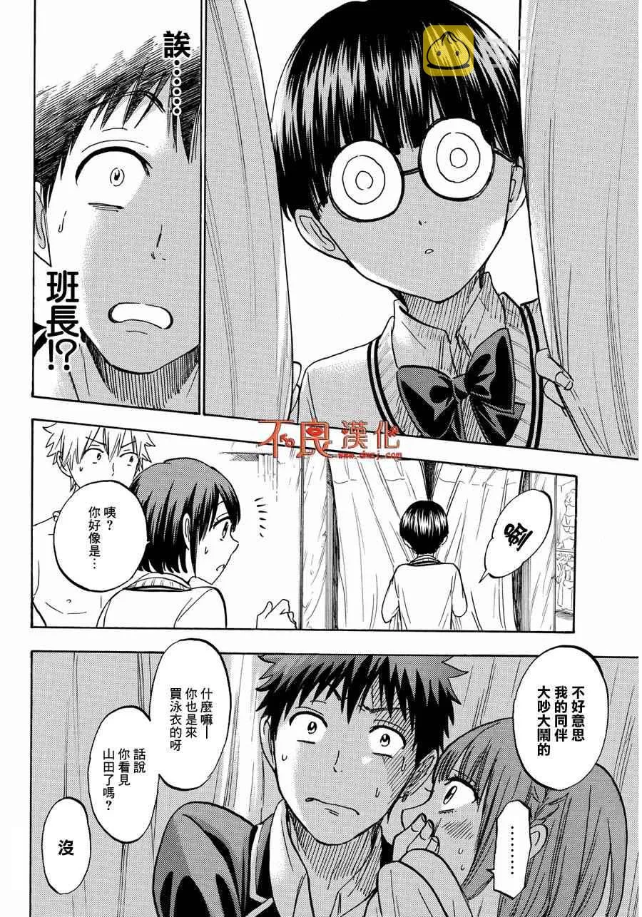 第199话 第18页