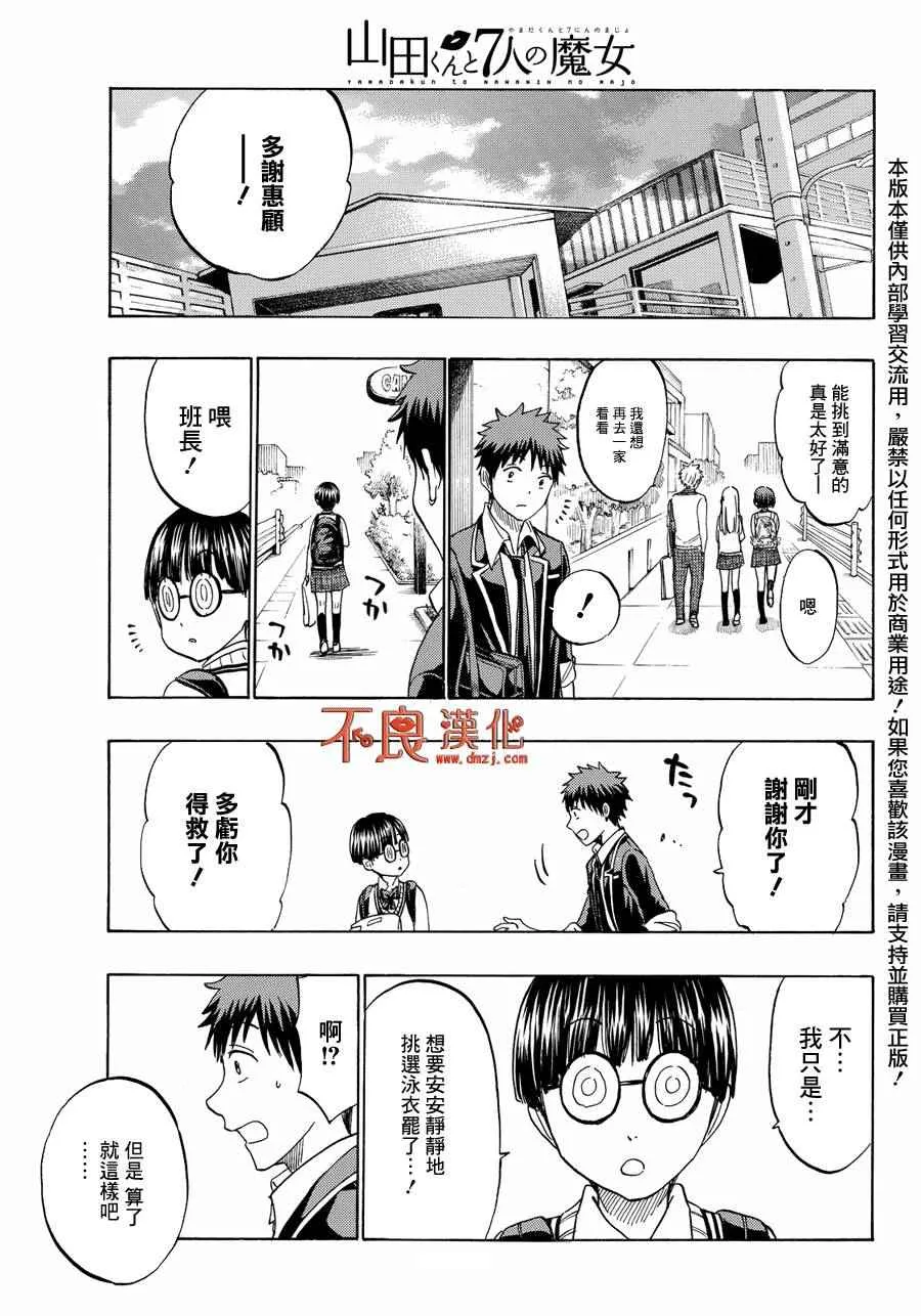 第199话 第19页