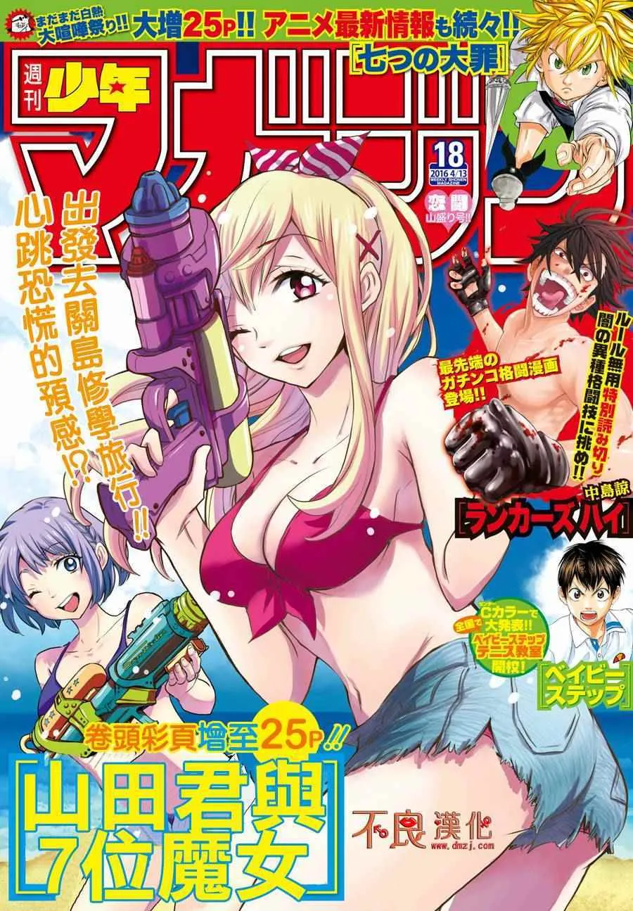 第200话 第1页