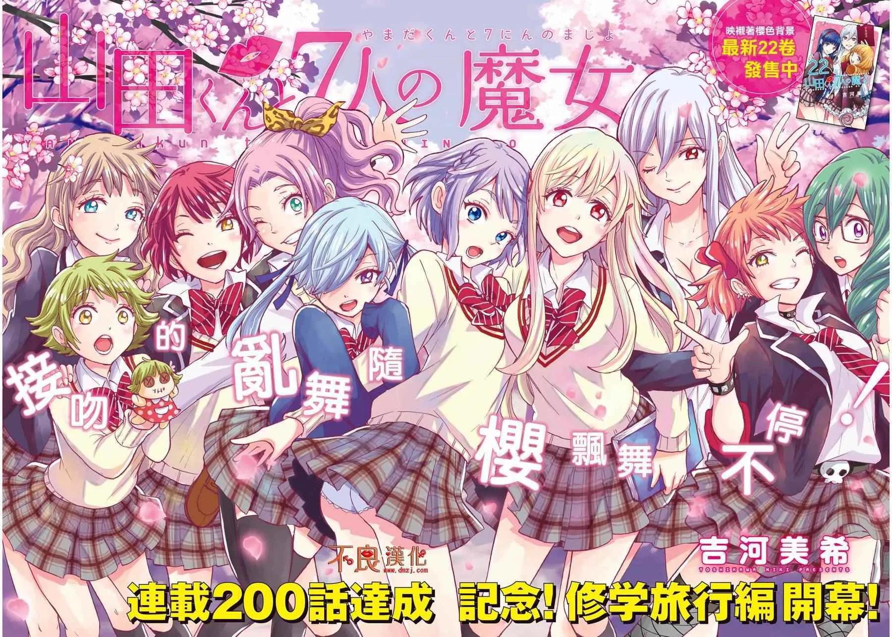 第200话 第2页