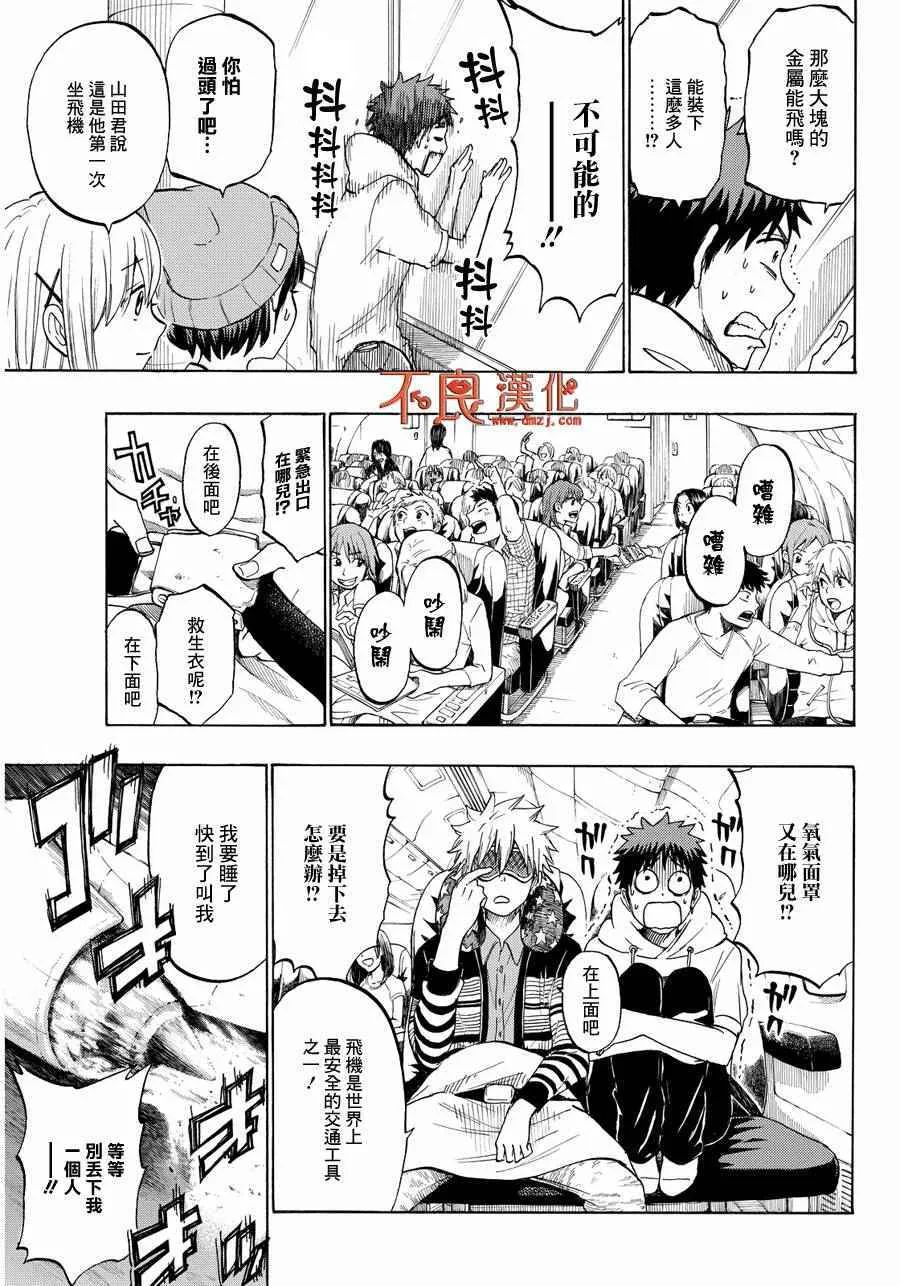第200话 第6页