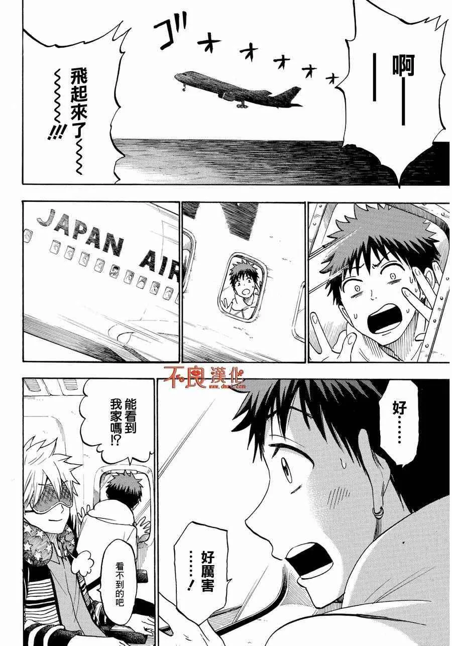 第200话 第7页