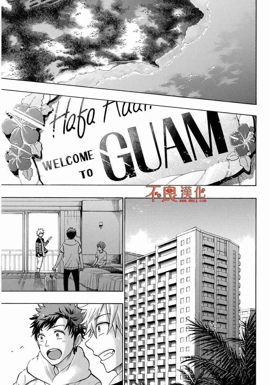 第200话 第8页