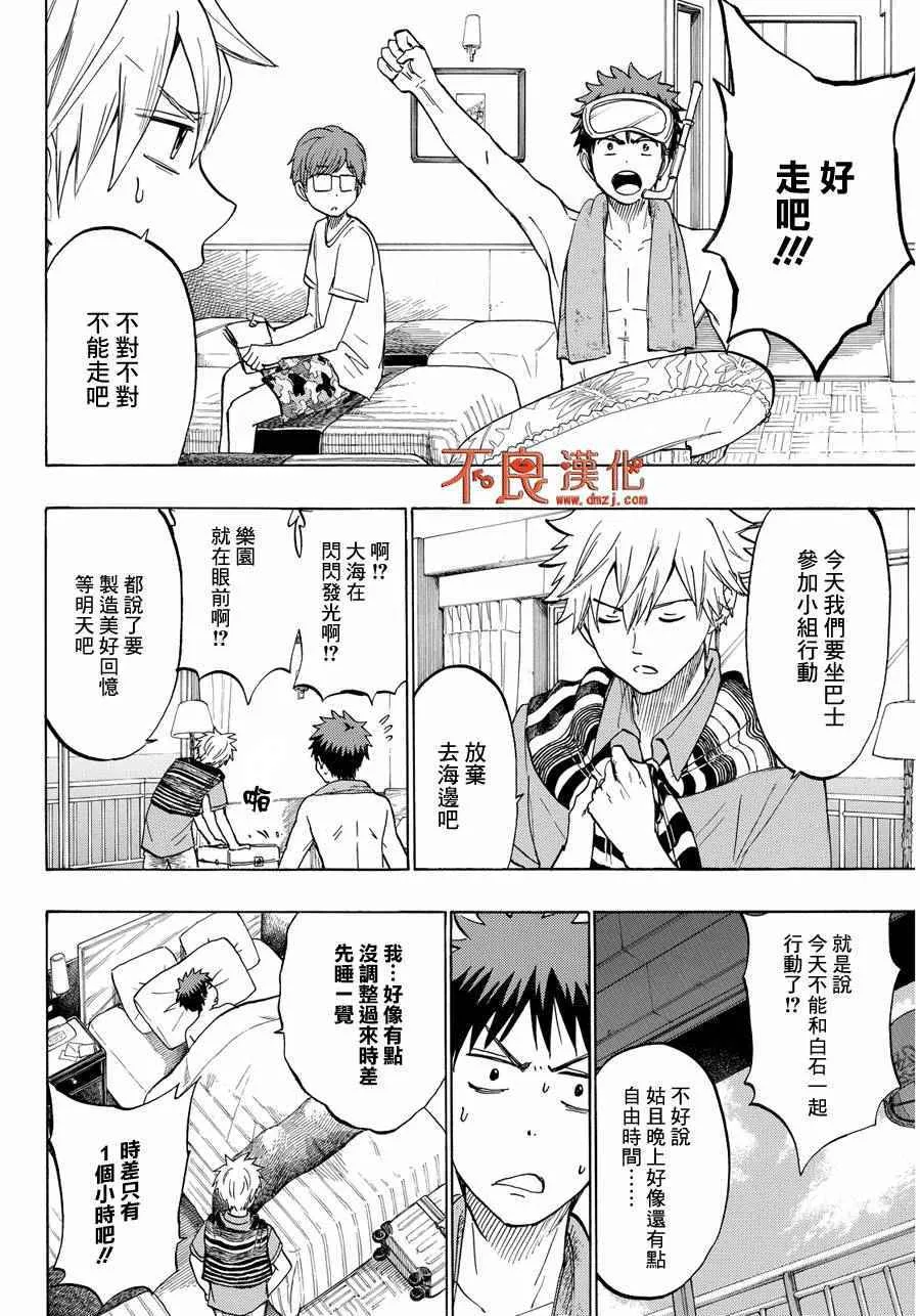 第200话 第10页