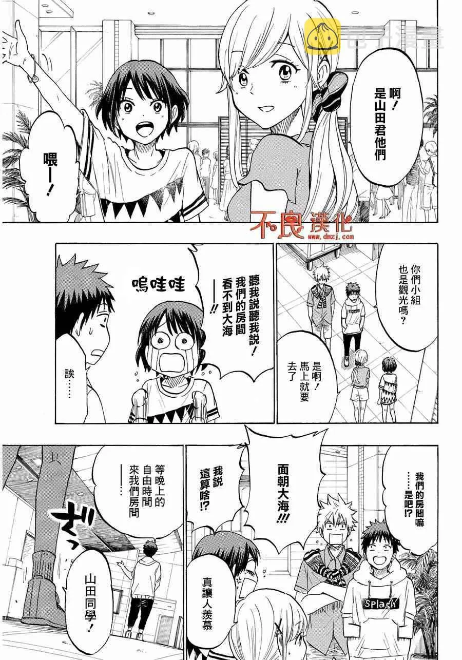 第200话 第11页