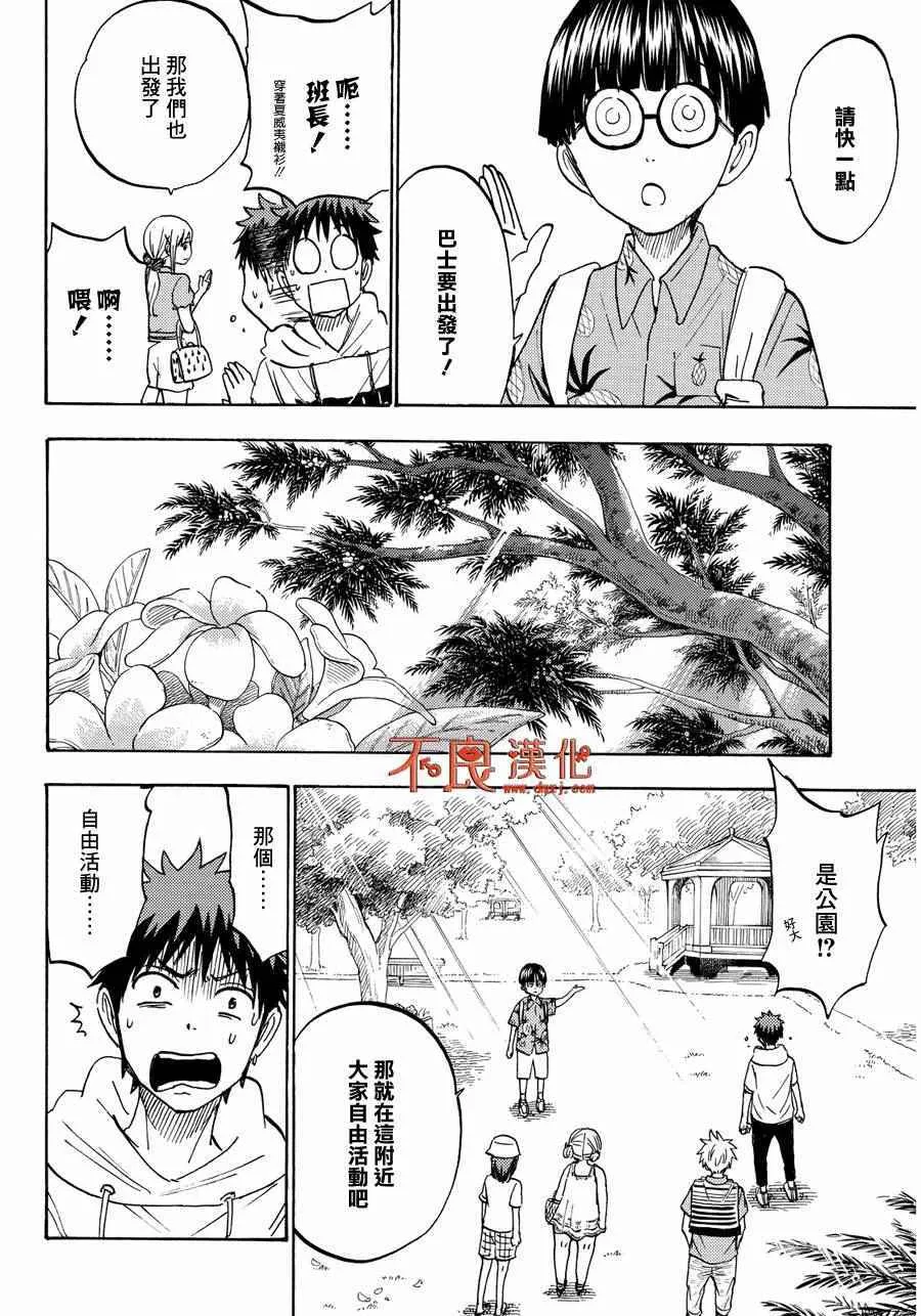 第200话 第12页
