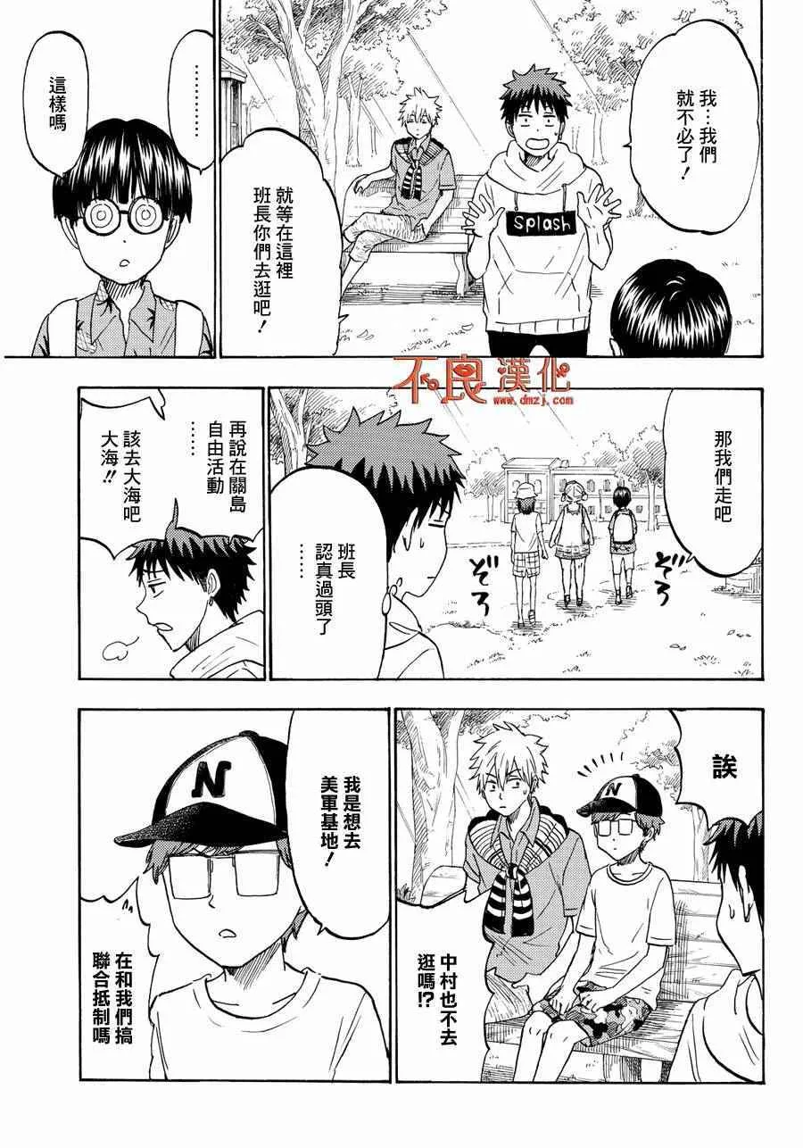 第200话 第13页