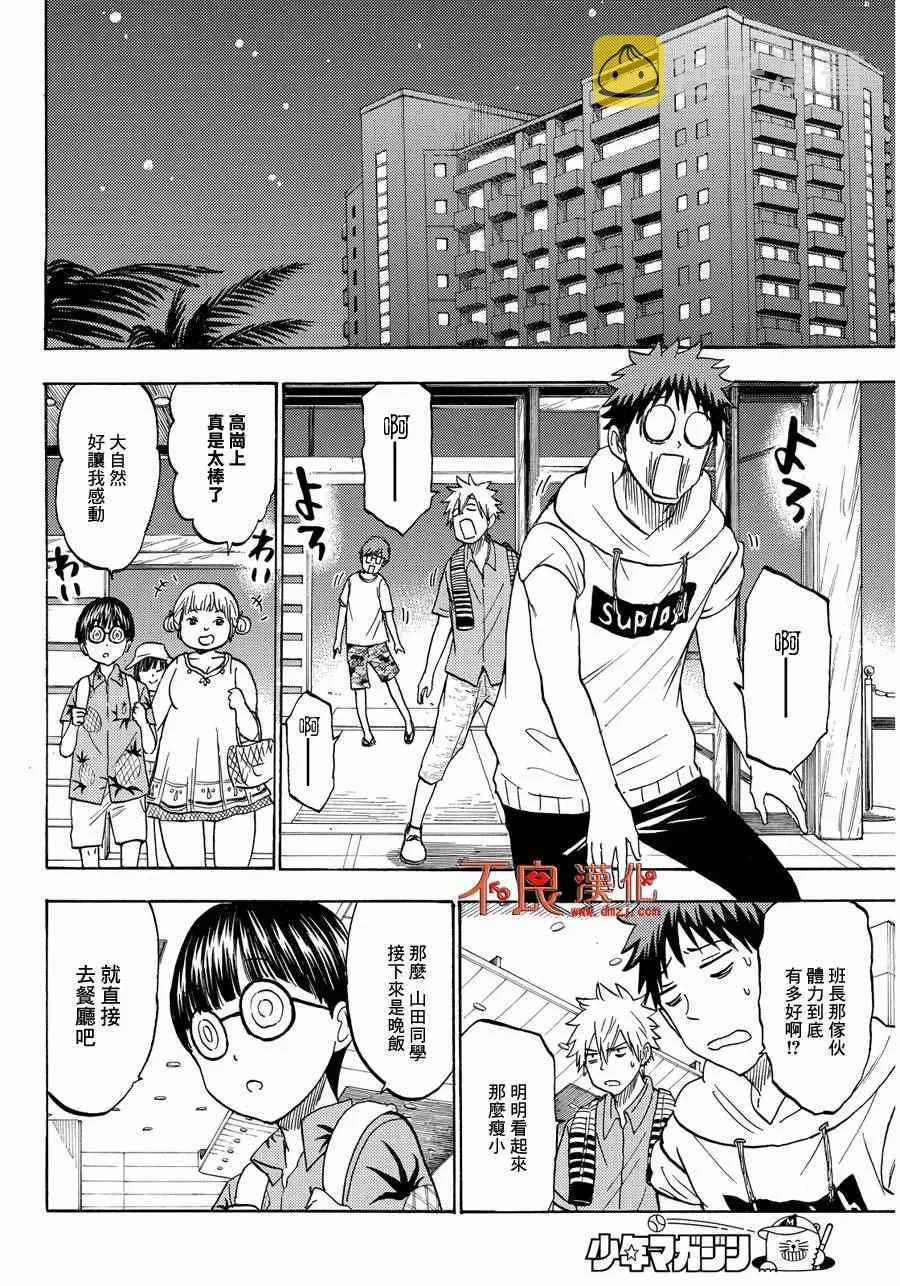 第200话 第14页