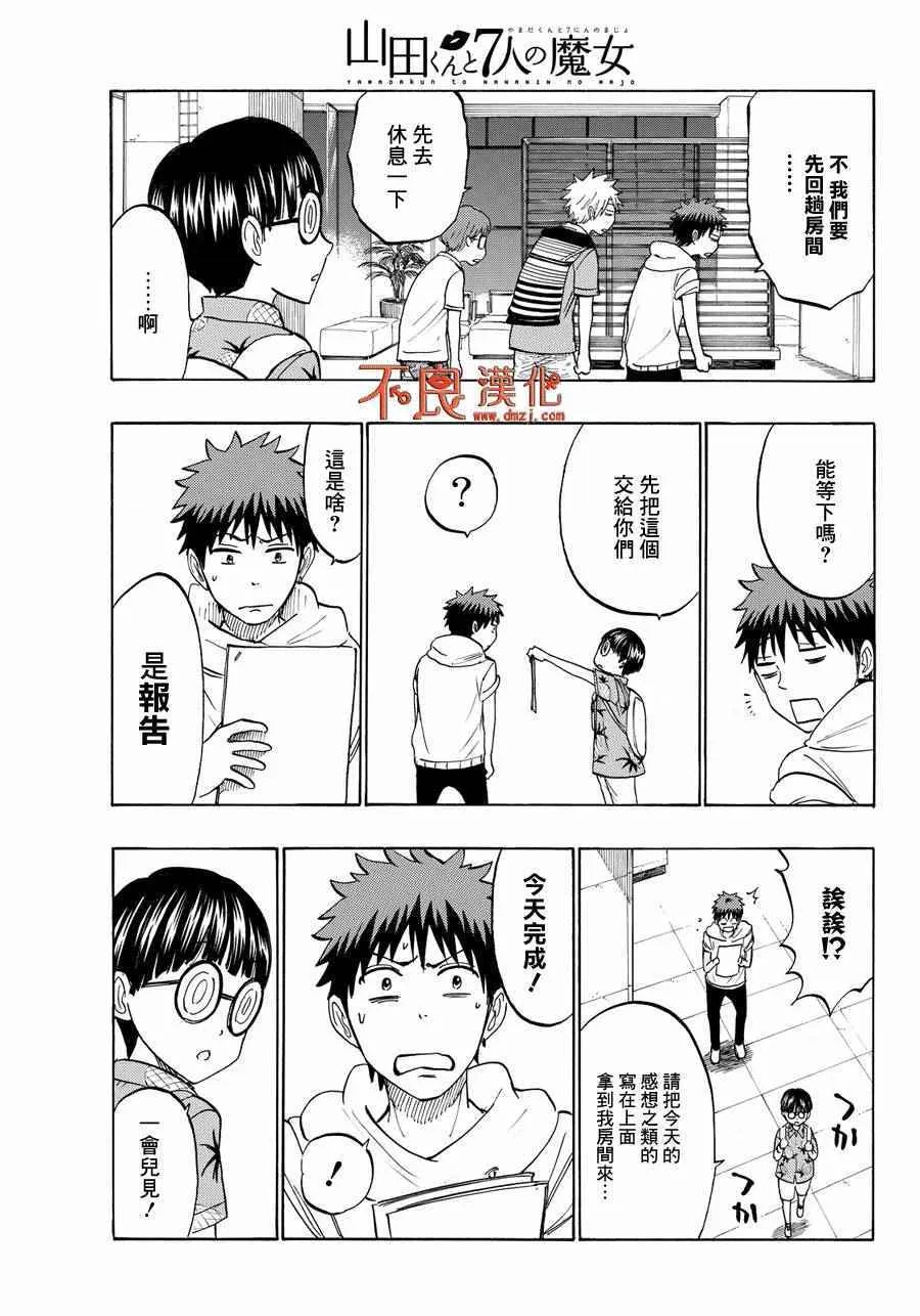 第200话 第15页