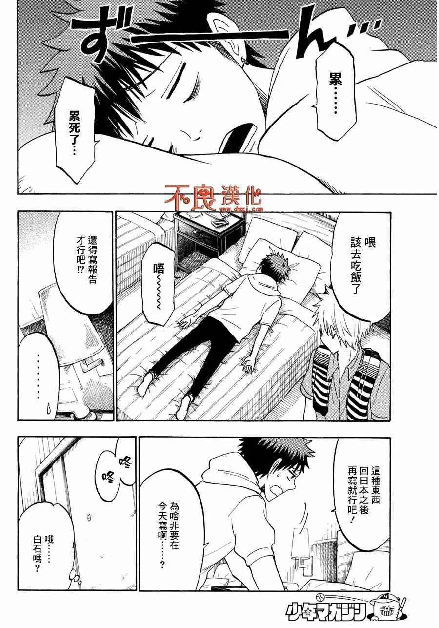 第200话 第16页