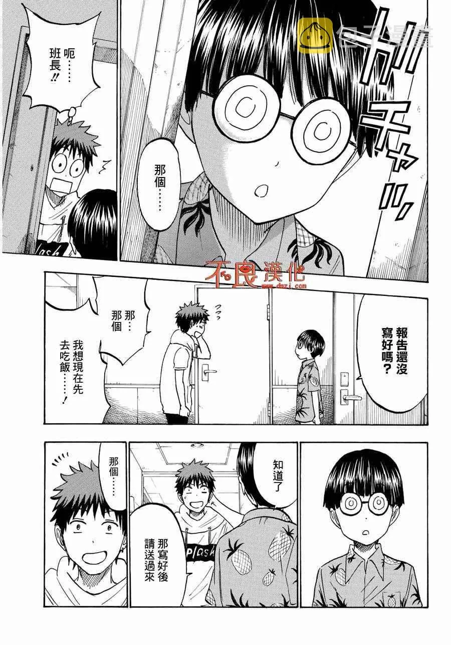 第200话 第17页