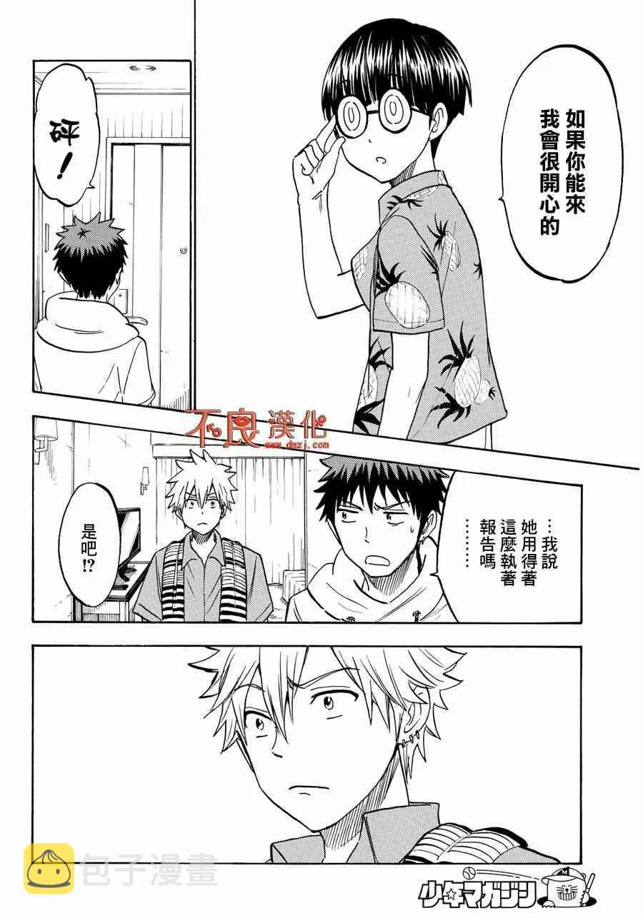 第200话 第18页