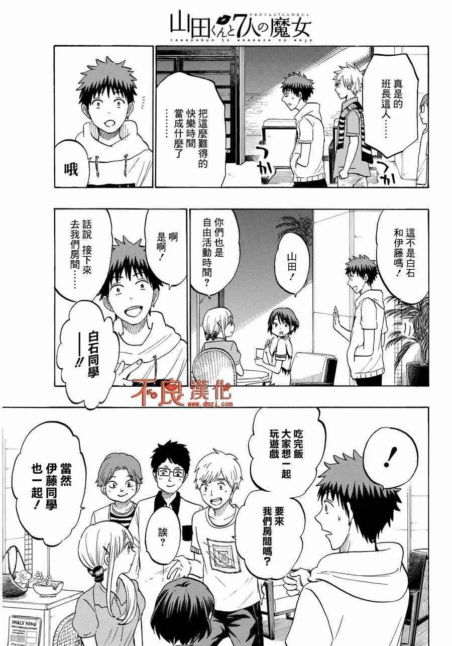 第200话 第19页