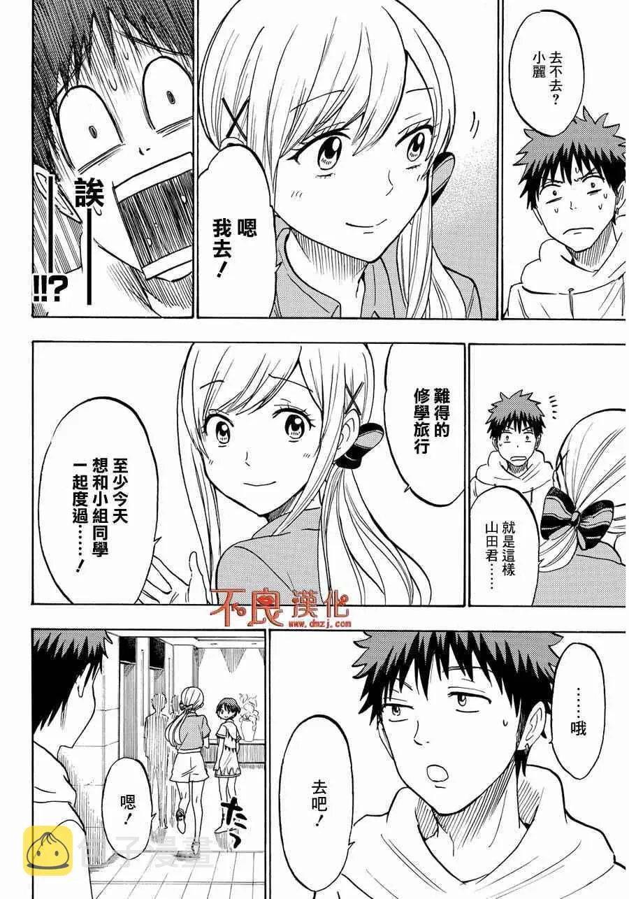 第200话 第20页