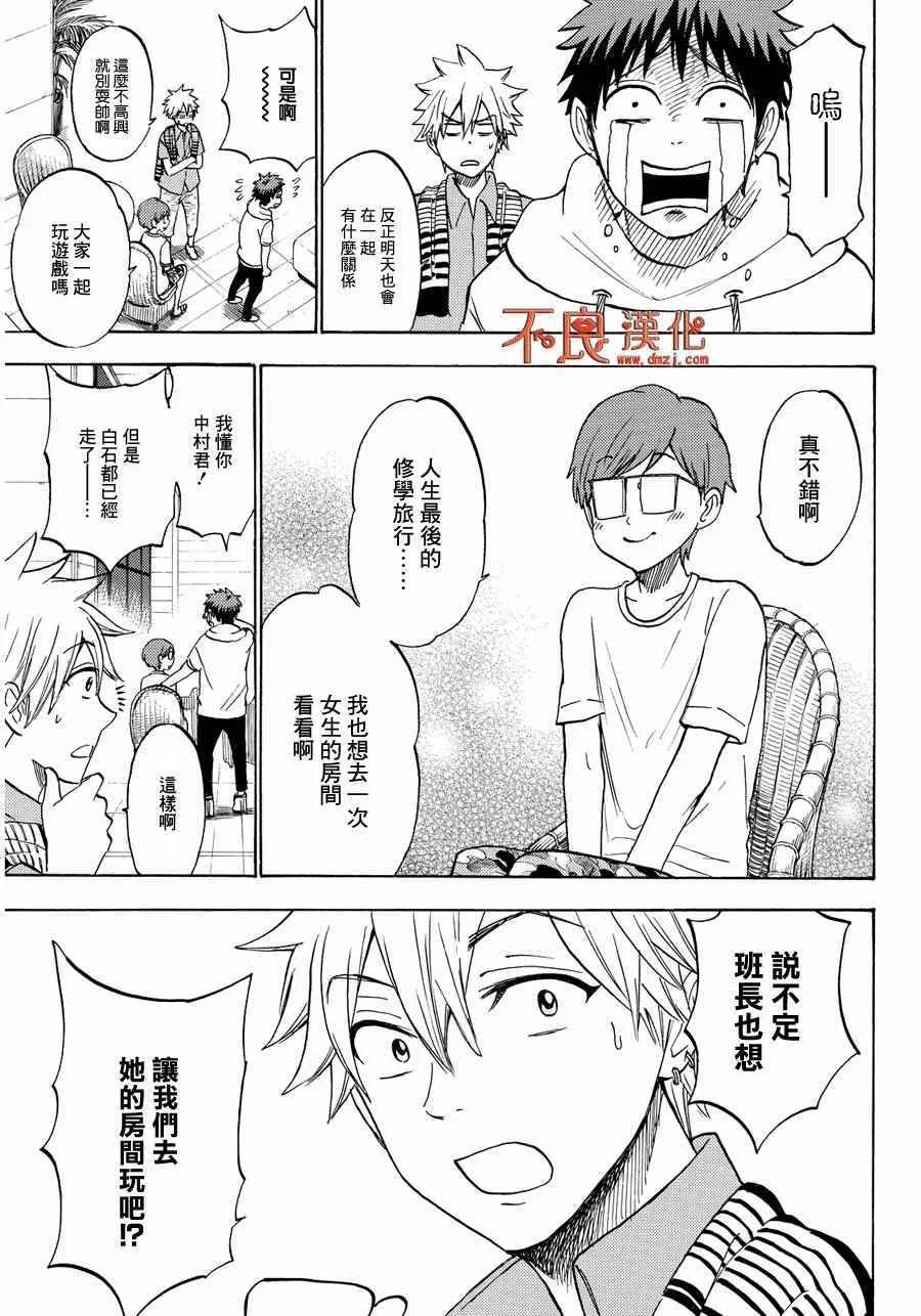 第200话 第21页