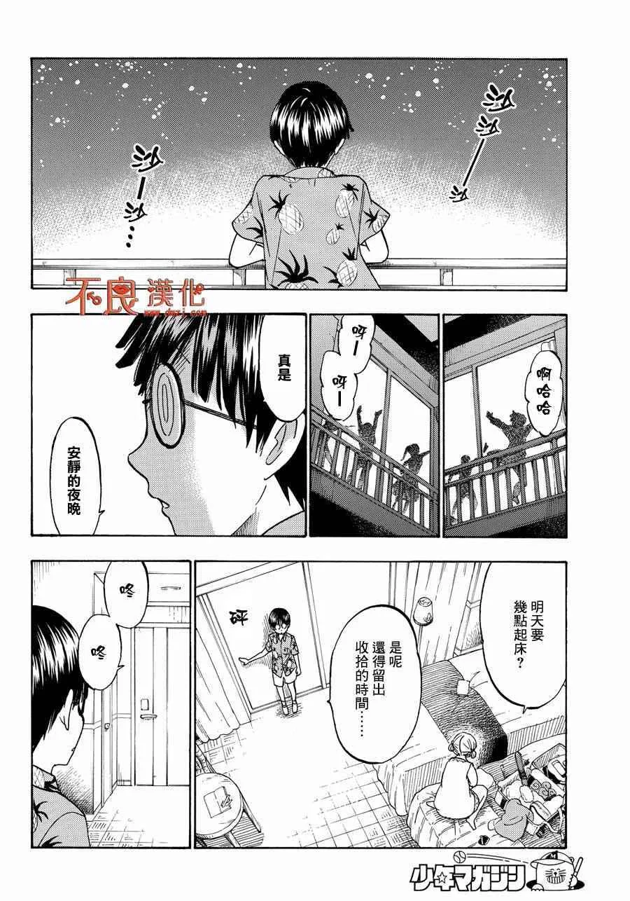 第200话 第22页