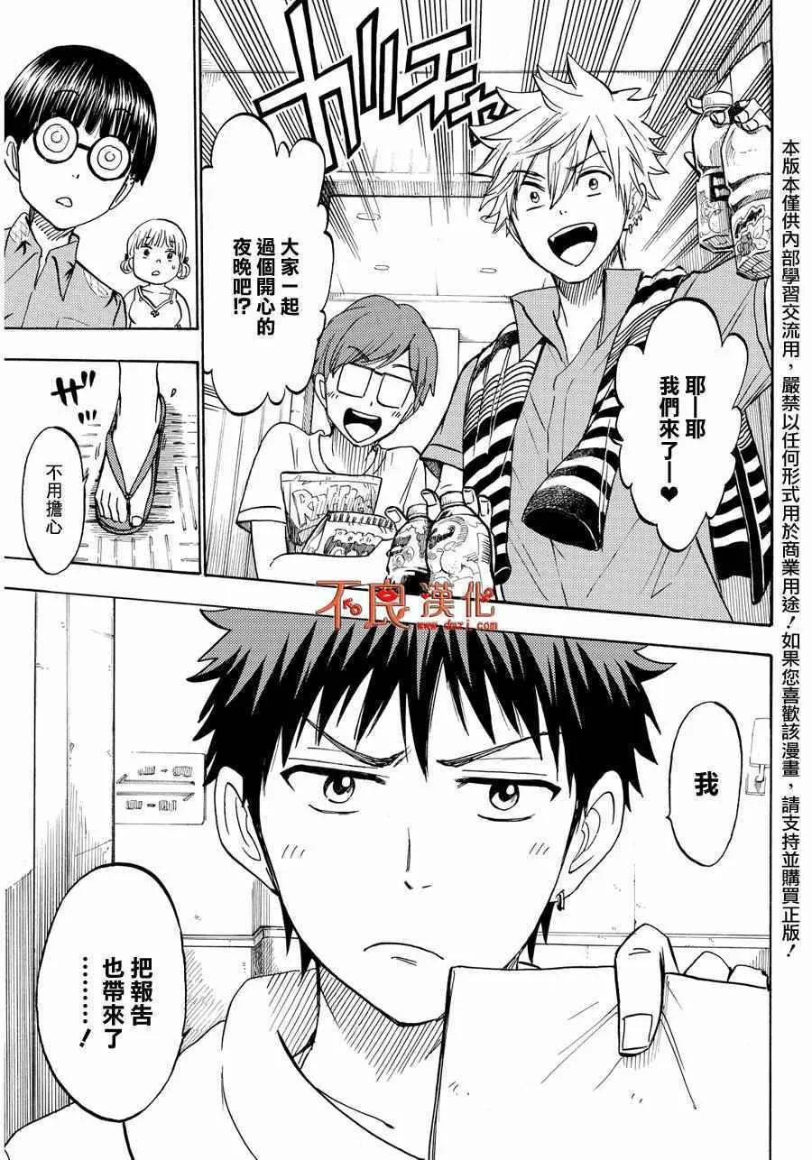 第200话 第23页