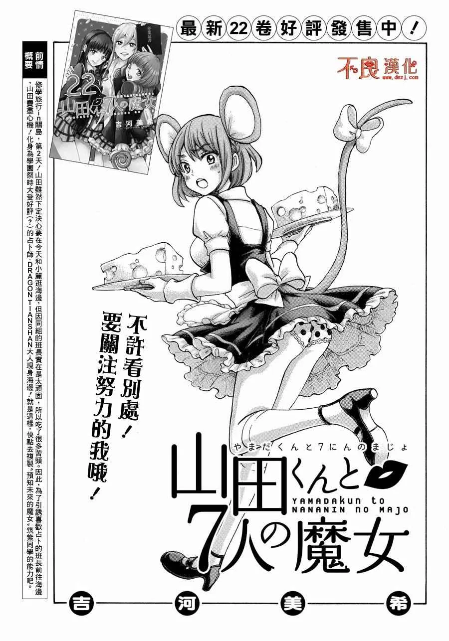 第201话 第1页