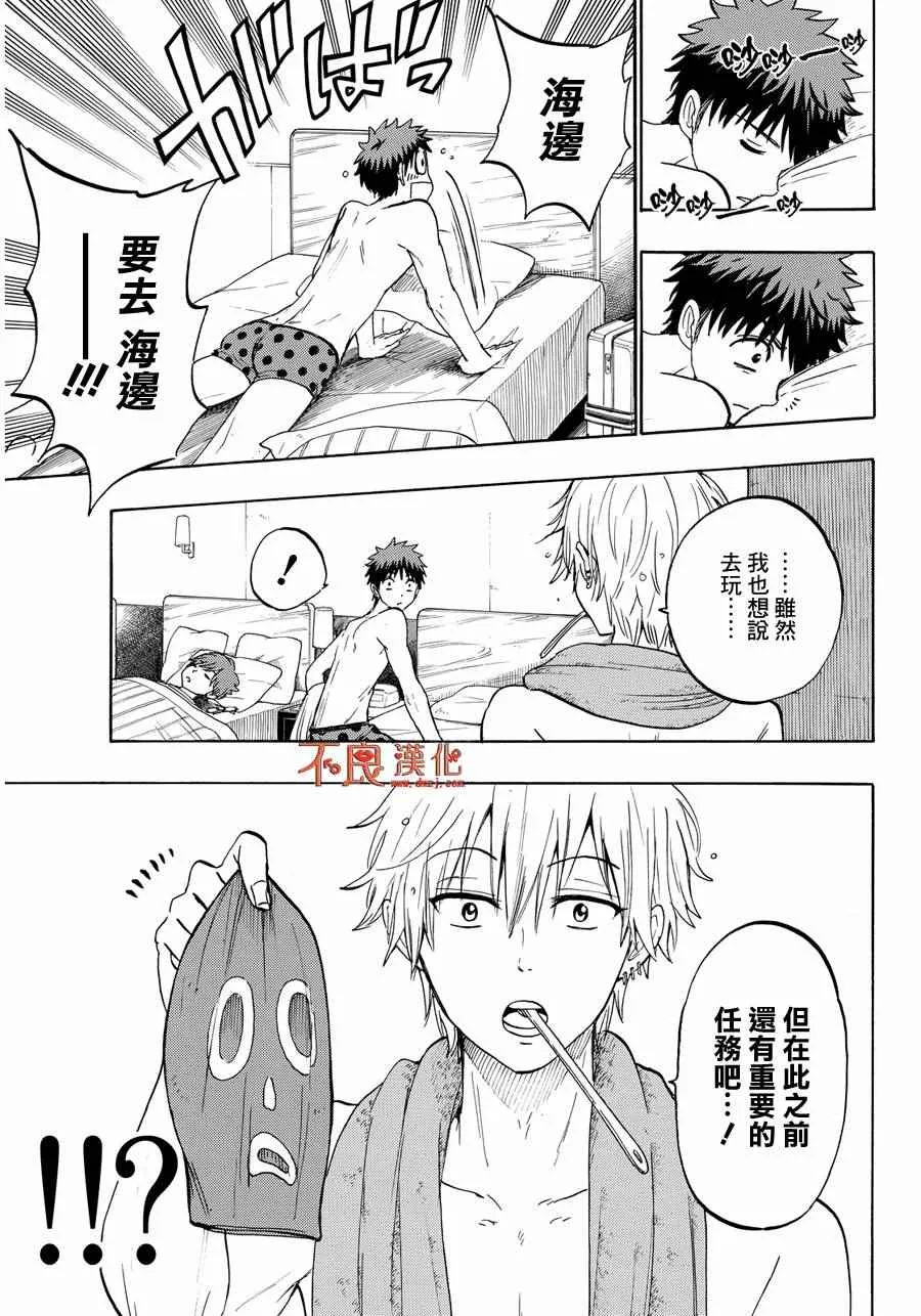 第201话 第3页