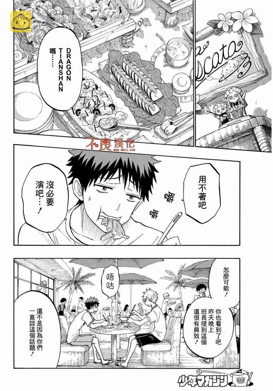 第201话 第4页