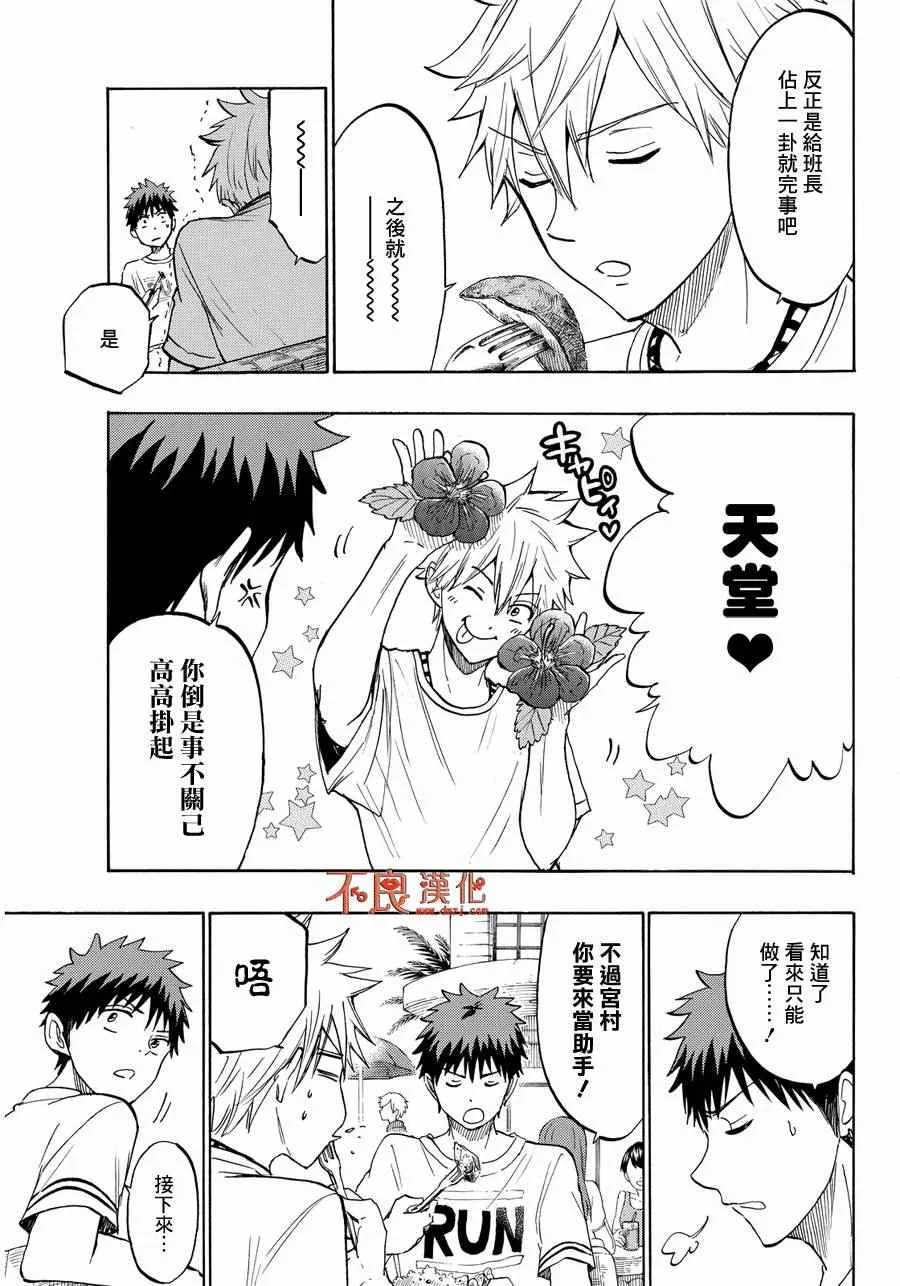 第201话 第5页