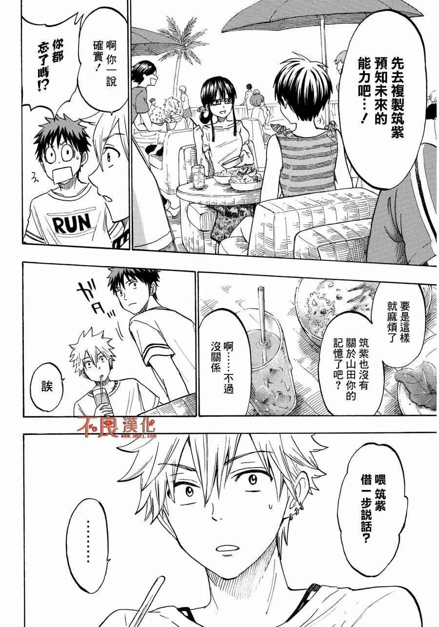 第201话 第6页