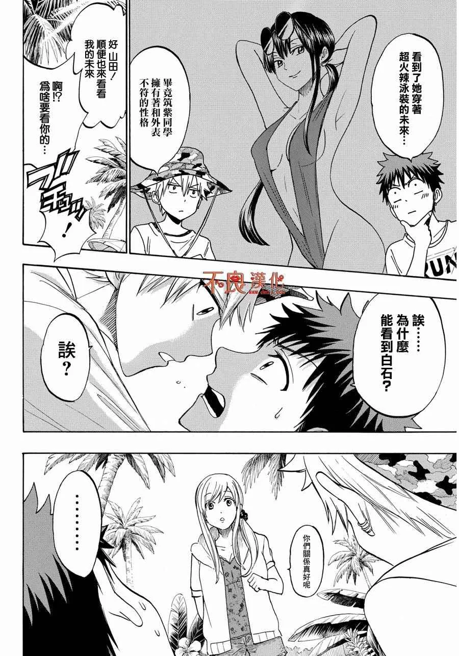 第201话 第10页