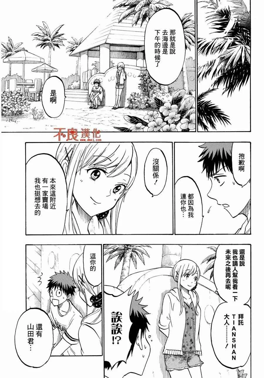 第201话 第11页