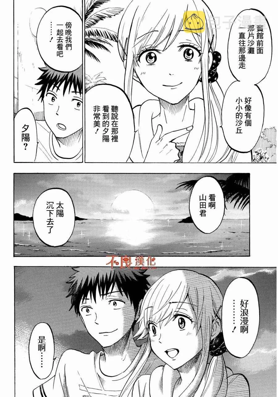 第201话 第12页
