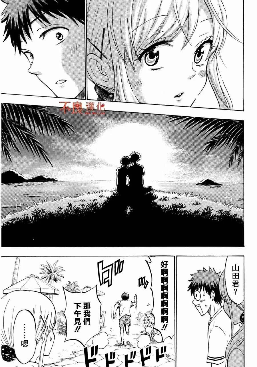 第201话 第13页