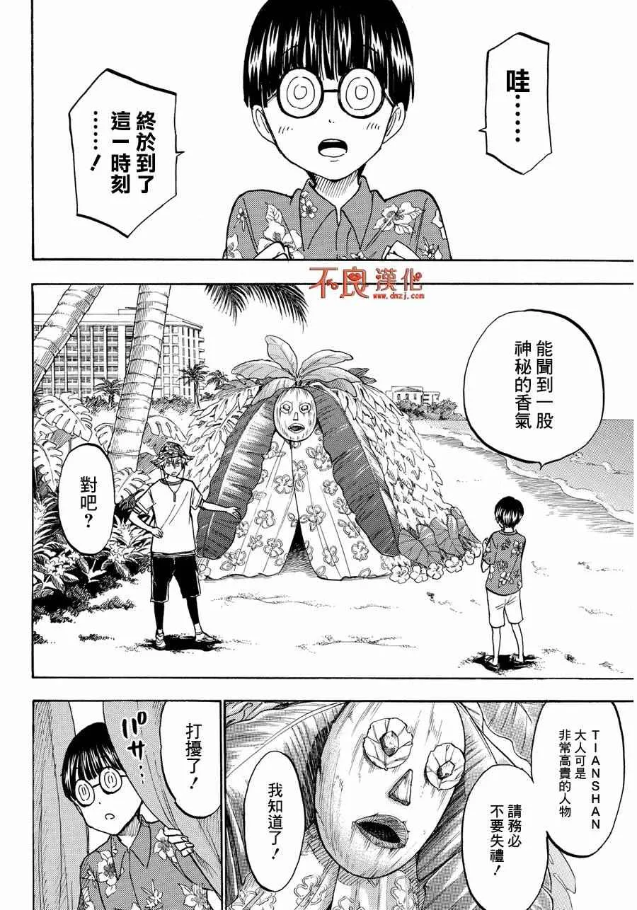 第201话 第14页