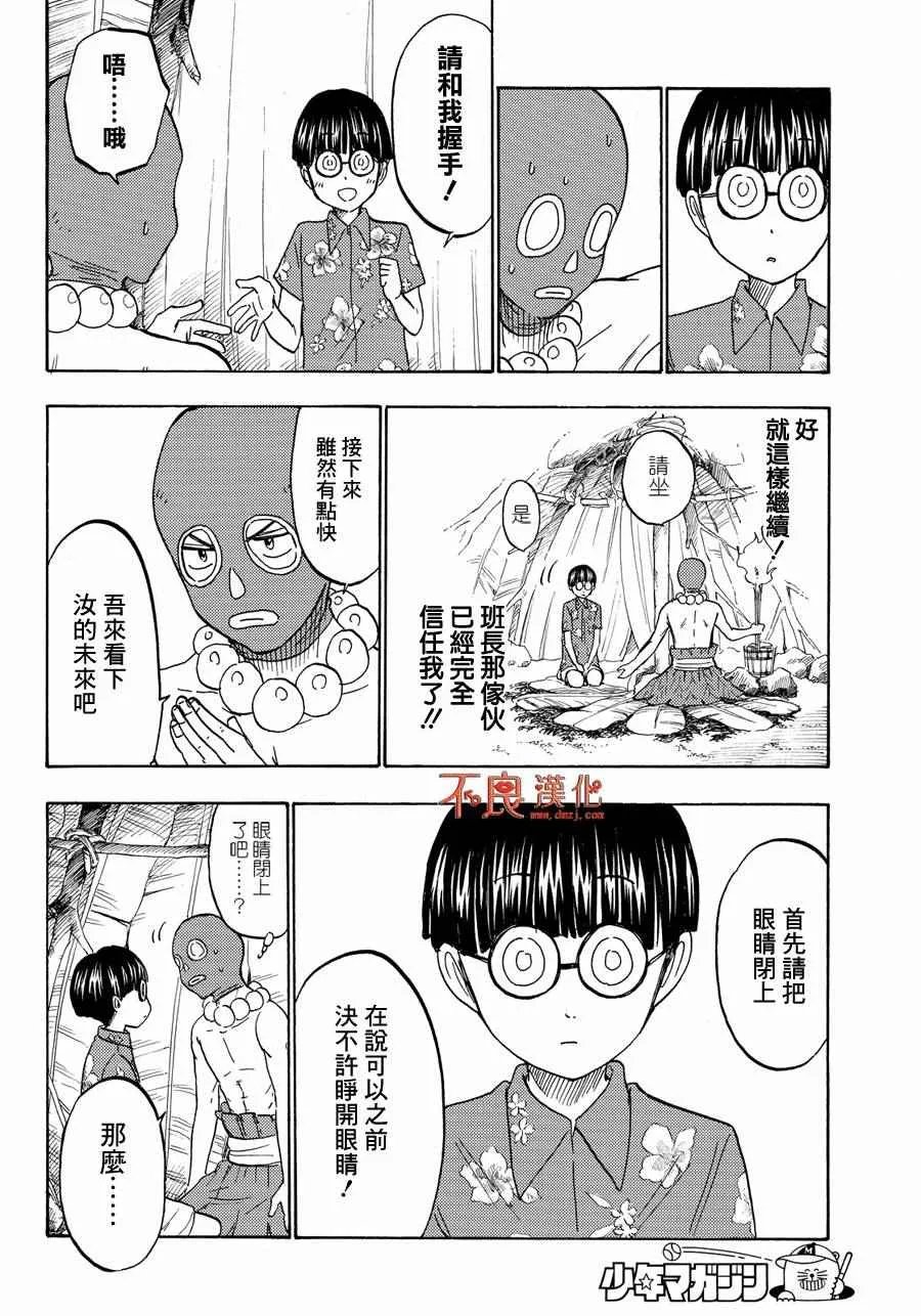 第201话 第16页
