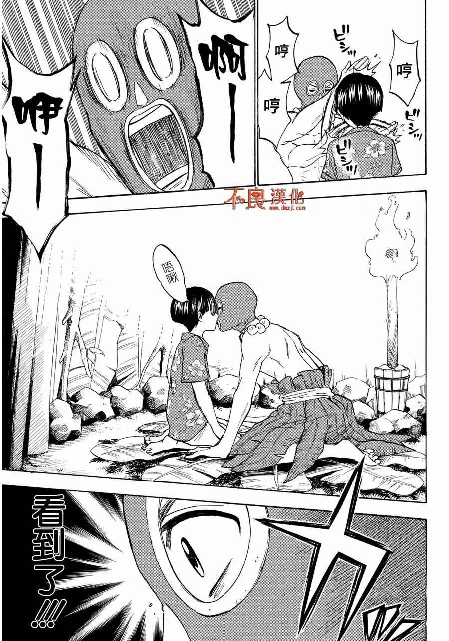 第201话 第17页